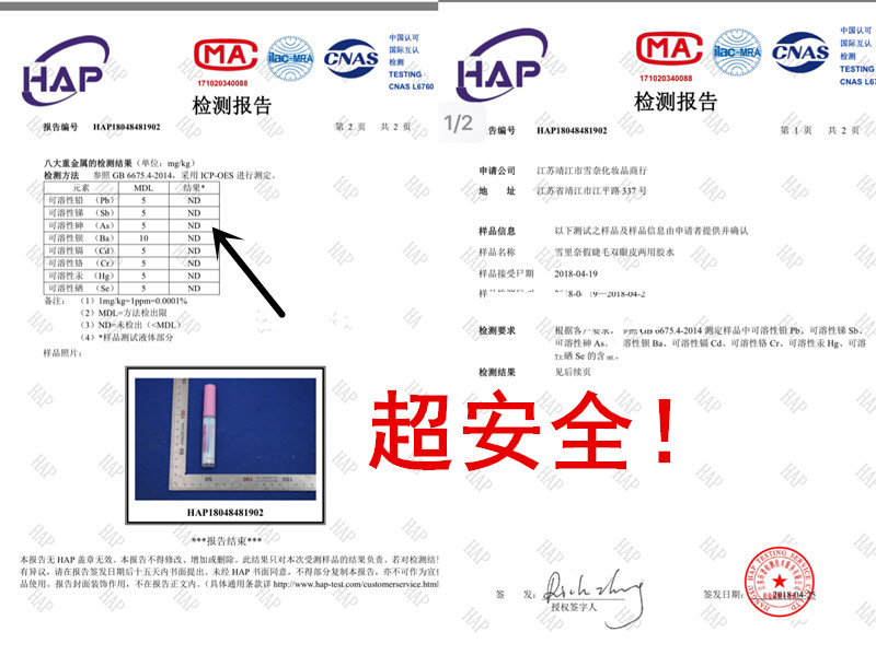 雪里奈假睫毛胶水原矮胖瓶胶水持久型dup替代超粘新手型