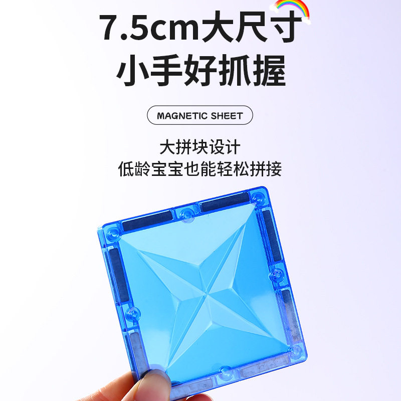 彩窗磁力片补充片益智玩具积木散片磁性积木儿童磁铁玩具大尺寸,淘宝优惠券,粉丝福利购,淘宝优惠卷