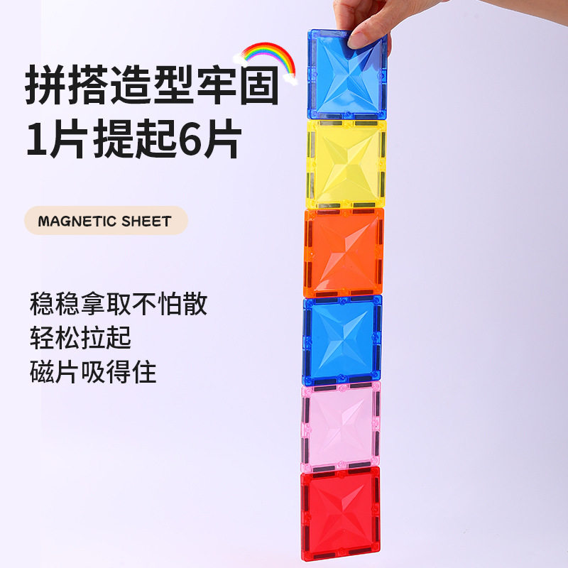彩窗磁力片补充片益智玩具积木散片磁性积木儿童磁铁玩具大尺寸,淘宝优惠券,粉丝福利购,淘宝优惠卷
