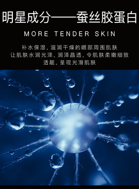 大牌口香糖眼膜贴淘宝u选专享