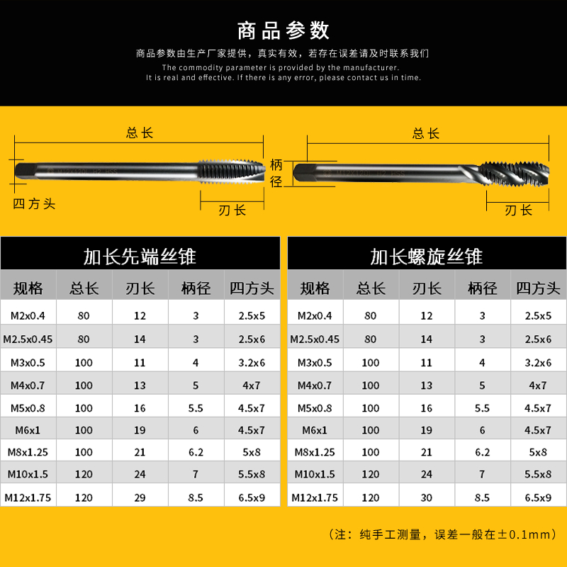 上通加长机用丝锥 先端螺尖 螺旋丝攻M3M4M5M6M8x100LM10M12*120L