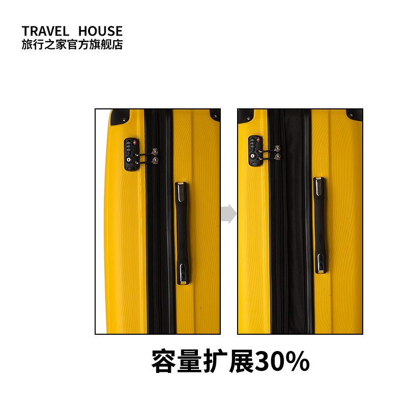 旅行之家刹车轮男女可扩容拉杆箱 旅行之家箱包旅行箱