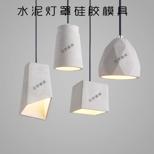 loft挂灯硅胶模具水泥吊罩模混北欧简约凝土灯罩模具DIY家具模具 - 图1