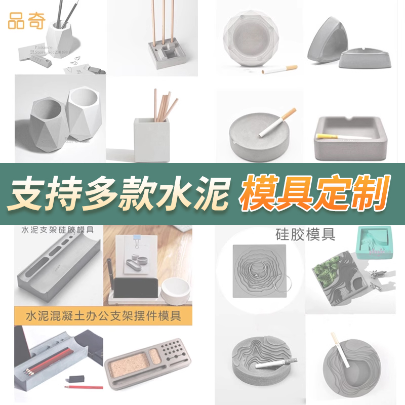 硅胶模具定制水泥花盆模具冰块笔筒加工混凝土石膏手工皂模具定制 - 图0