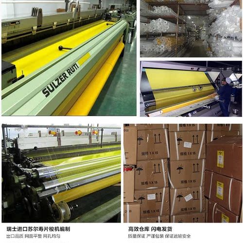 丝印网纱丝印网布1.27米宽丝网印刷耗材丝印网布高张力网纱网制版 - 图2