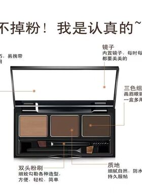 诗佩妮三色眉粉盘防水防汗持久不脱色懒人专用自然立体眉妆眉笔刷