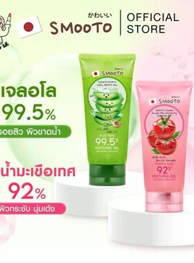 SMOOTO泰国蜗牛原液免洗面膜