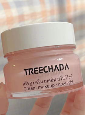 泰国正品Treechada多肽烟酰胺3秒打造亮白素颜面霜改善黯沉保湿