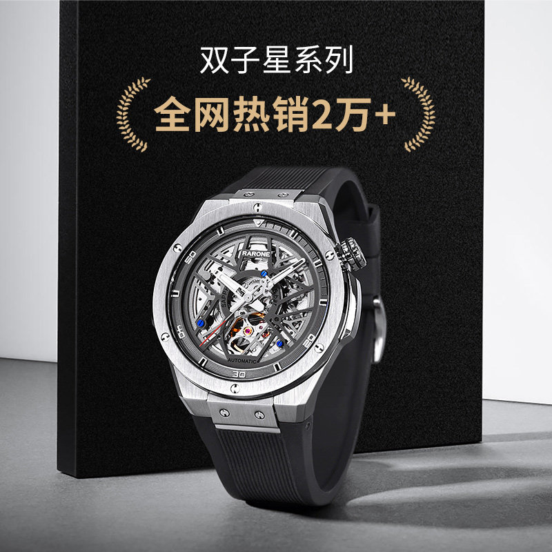 rarone雷诺双子星镂空男全纯机械表 雷诺手表国产腕表