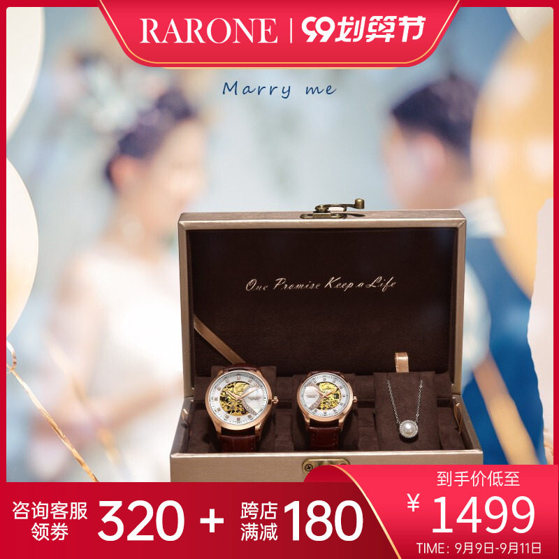 心心相印雷诺情侣一对男女全机械表 雷诺手表国产腕表