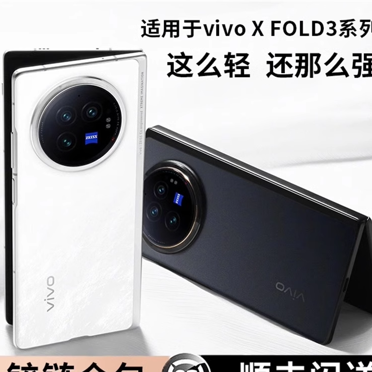 适用vivoxfold3壳新款折叠屏真皮高端商务xfold3pro保护套壳膜一体中轴防摔保护xfold2外壳vivo皮套-图3