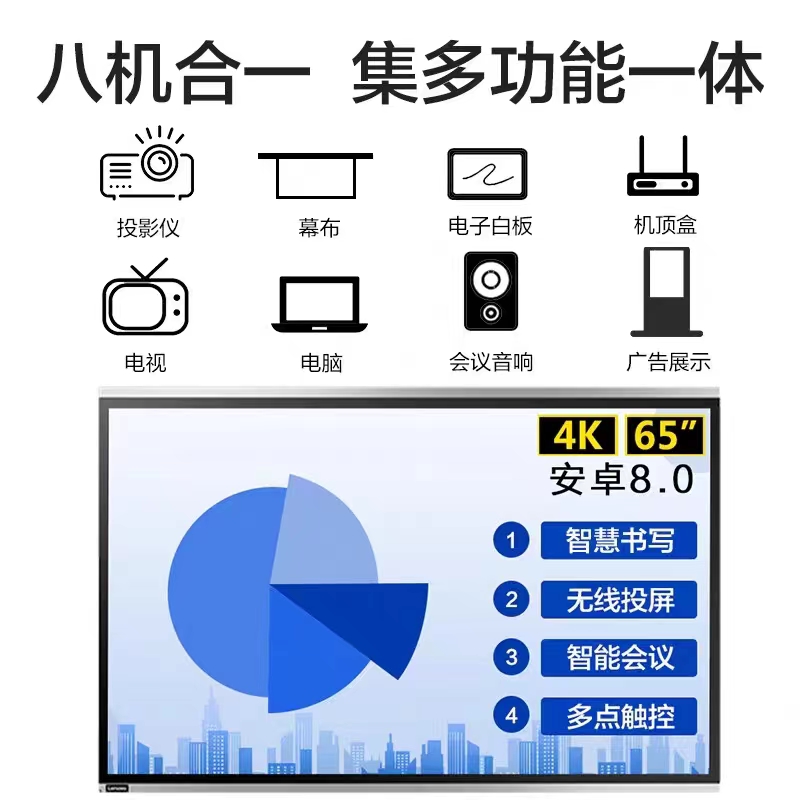 联想thinkplus会议平板一体机触摸大屏显示屏智慧白板教学培训 - 图2