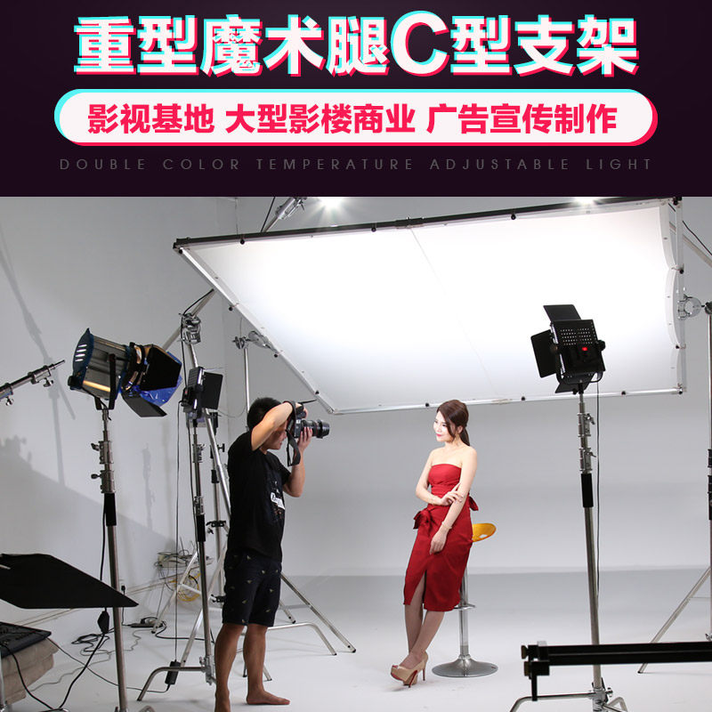 摄影魔术腿灯架C型40寸不锈钢三脚架专业影视闪光灯支架三角架旗板柔光纸外拍照明横杆顶灯架横臂架摄影灯架_虎窝淘