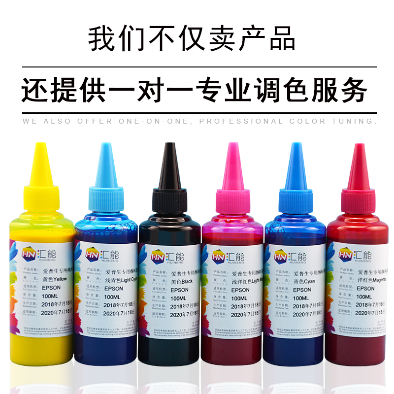 汇能6色打印机颜料墨水兼容爱普生1390R210R230T50L801防水不褪色-图1