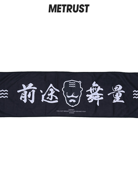 嘻哈运动街舞毛巾蜜丘琳