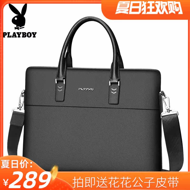 花花公子手提包牛皮单肩横款公文包 益程箱包男士包袋