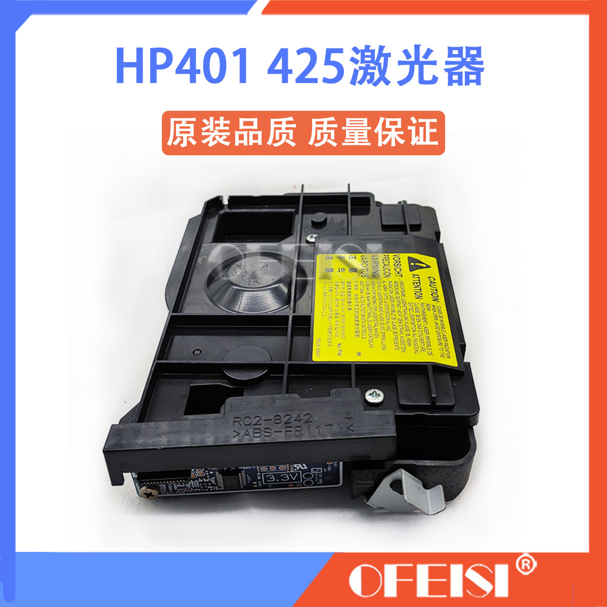 原装全新惠普 HP PRO400 HP401d M401dn 425激光器激光盒头-图0