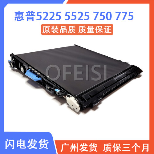 原装惠普 HP CP5225 750 775 5525dn转印组件 转印皮带 传送组件 - 图0