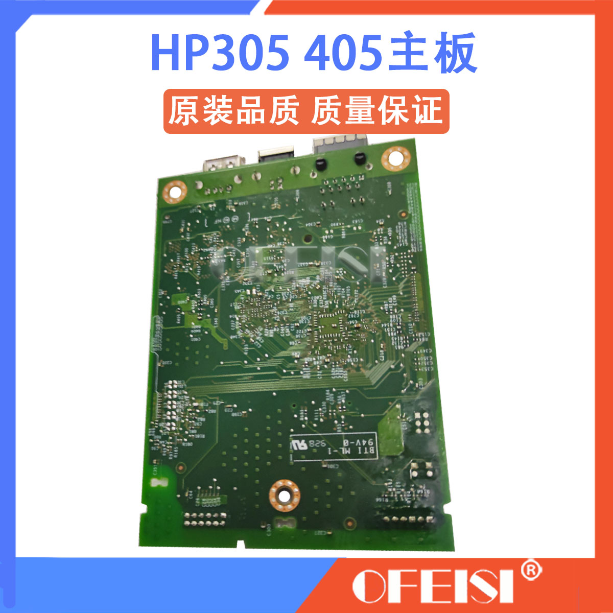 惠普原装 HP305D 305DN 405D HP405DW 405N主板 USB接口板 打印板 - 图2