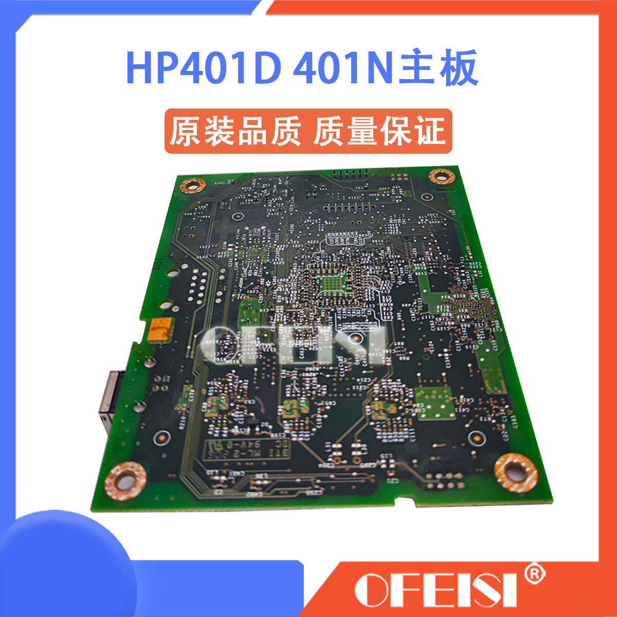 原装惠普HP401D pro400 M401N 401DNE HP401DN主板接口板打印板-图1