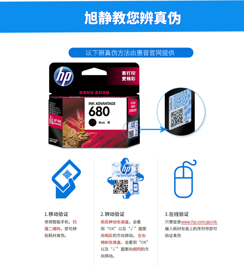 原装惠普680打印机墨盒黑彩套装 hp3638 3636 4538 3838 2138 4678墨盒HP680墨盒原装 - 图3