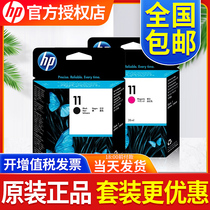 Original fit HP 11 print head C4810A black HP500 800510 spray head hp11 ink head clothing plotter CAD nozzle c4811a 