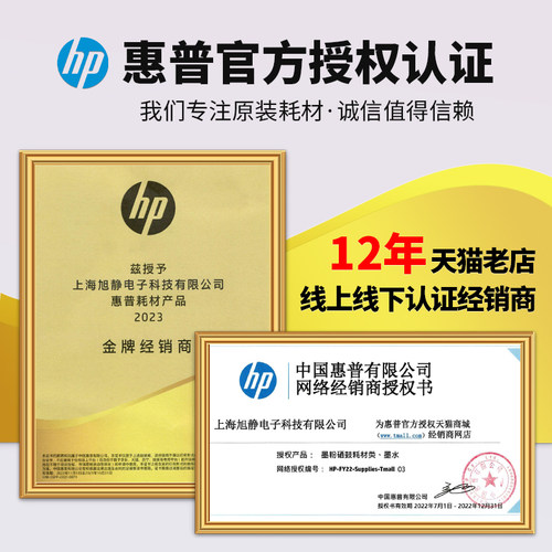 原装HP/惠普802墨盒黑色彩色HP deskjet 1050 2050 1000 1510 1010 1511 1011 2000 3050打印机墨盒 - 图1