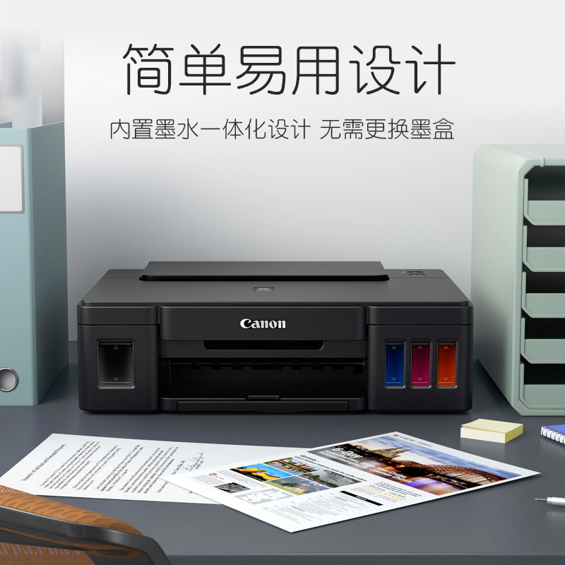 原装佳能g3810彩色喷墨家用打印机 旭静办公喷墨打印机