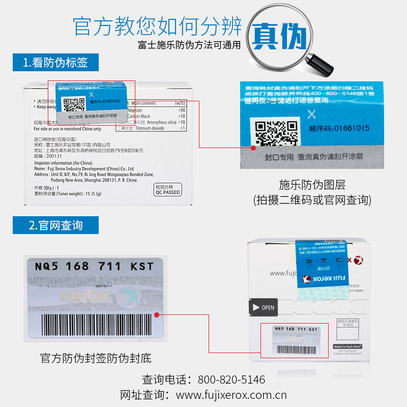 原装富士施乐S2011碳粉墨盒S2320粉盒S2520墨粉2011粉筒CT202384打印机粉盒 - 图2