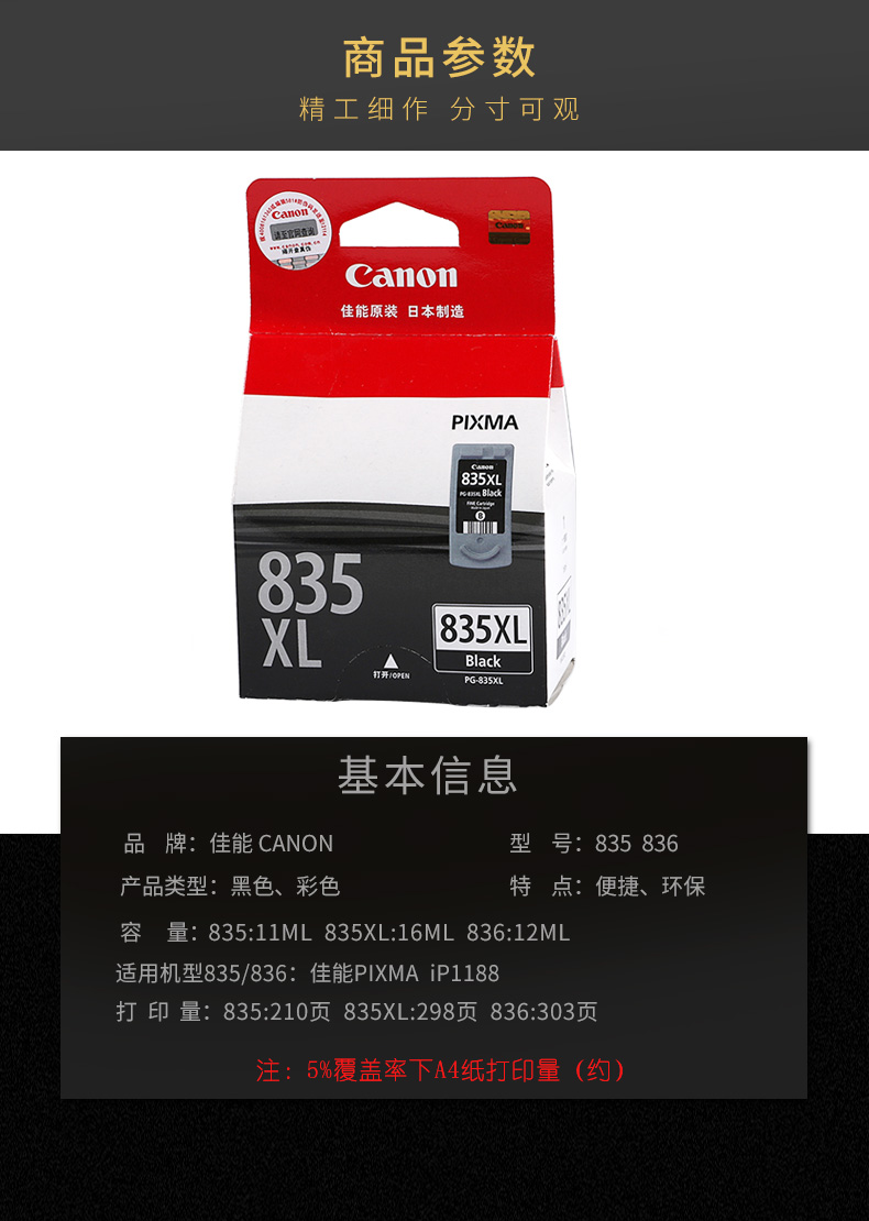 原装佳能835墨盒佳能IP1188打印机墨盒佳能PG-835XL墨盒大容量黑色佳能CL-836彩色墨盒-图2