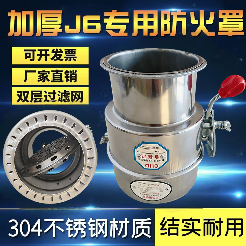 解放J6汽车防火罩法兰盘防火帽东风天龙j6排气管阻火器火星熄灭器,淘宝优惠券,粉丝福利购,淘宝优惠卷