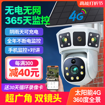 Solar monitor 360 degrees without dead angle mobile phone remote without network home outdoor night vision 4G cameras