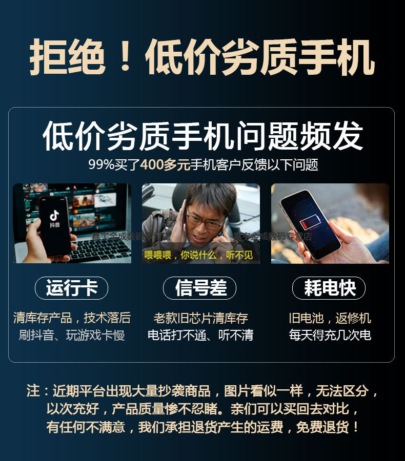  嘉宇金成数码手机