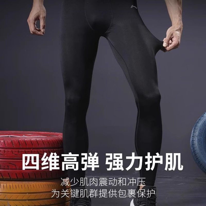李宁跑步男运动套装健身长裤专业秋冬马拉松高弹速干运动紧身裤男,淘宝优惠券,粉丝福利购,淘宝优惠卷