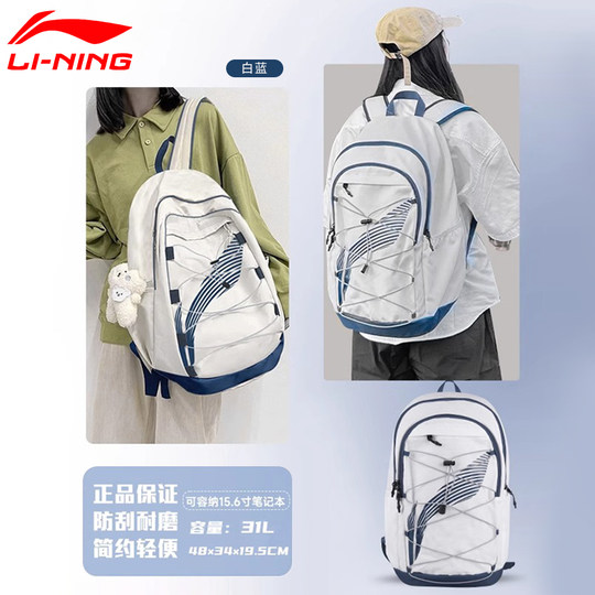 Li Ning commuting large capacity leisure travel backpack