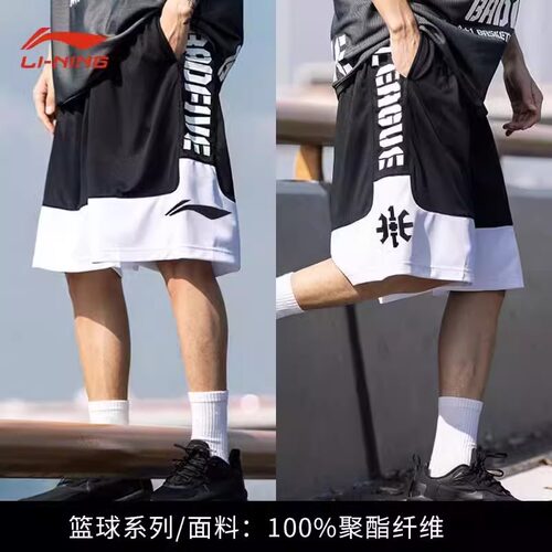 李宁篮球短裤男夏季薄款反伍大码速干宽松韦德之道美式运动五分裤 - 图1