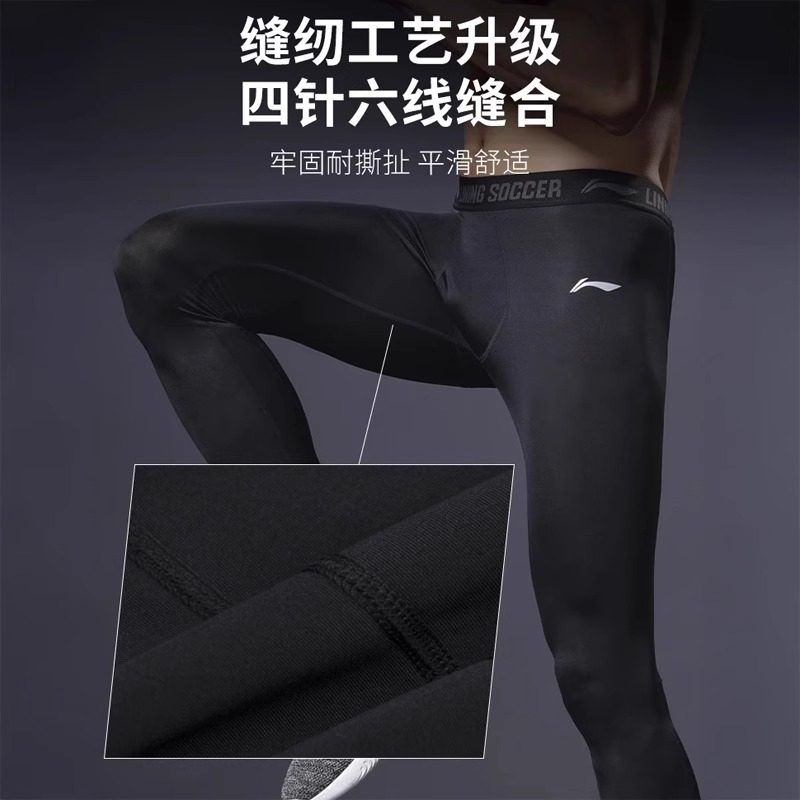 李宁跑步男运动套装健身长裤专业秋冬马拉松高弹速干运动紧身裤男,淘宝优惠券,粉丝福利购,淘宝优惠卷