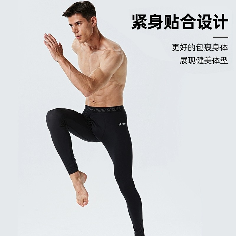 李宁紧身裤2023新款男子秋冬季篮球健身系列速干排汗透气九分长裤,淘宝优惠券,粉丝福利购,淘宝优惠卷