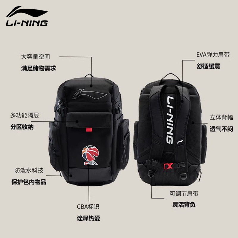 李宁CBA篮球系列双肩包男女2025新款防泼水背包书包反光运动包,淘宝优惠券,粉丝福利购,淘宝优惠卷