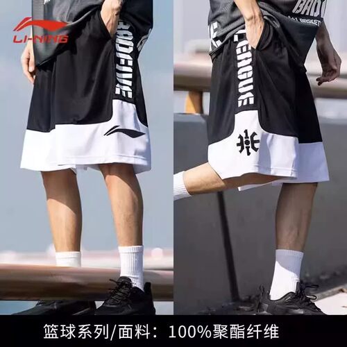 李宁篮球短裤男夏季薄款反伍大码速干宽松韦德之道美式运动五分裤 - 图1
