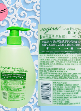琴叶沐浴露 茉香柚茶清爽洁净 威丝婷1L 洁肤保湿不油腻 清新茶香