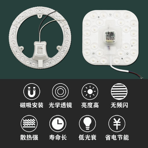 节能led光源模组吸顶灯双色变光改造替换灯芯灯盘磁吸室内灯组24w - 图0