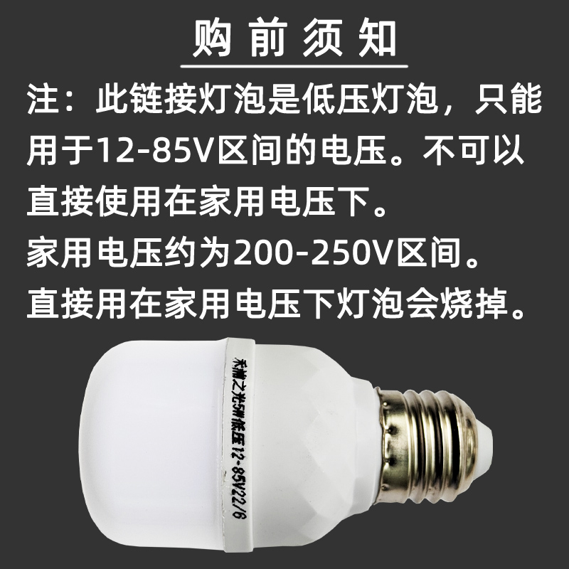 12-85v交直流通用led低压灯泡24v36v护眼节能球泡 车船工矿机床灯