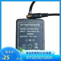 Suitable for transceiver 5V2A power adapter XYS050100A power cord monitoring power supply