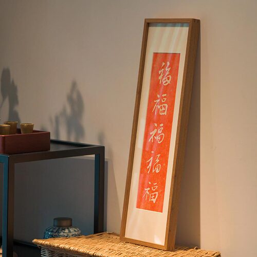 木匚王拓片 五福竖版玄关装饰福字手工拓片横幅走廊尽头实木挂画 - 图0
