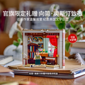 【顺丰速运】乐高官方旗舰店11370怪奇物语克里尔之家积木玩具