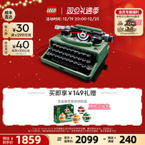 (Christmas presents) Lego official flagship store 21327 Typewriter Puzzle building blocks assembled toys