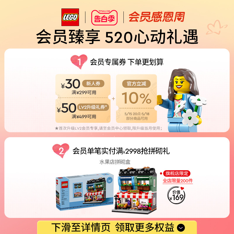 【520礼物】乐高官方旗舰店正品10311兰花永生花束积木玩具摆件