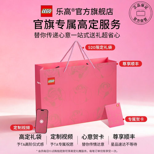 【顺丰速运】乐高官方旗舰店正品43249迪士尼史迪奇史迪仔积木 - 图3