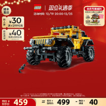 (Christmas presents) Lego official flagship store 42122 Machinery group Giap the off-road car model building block toy